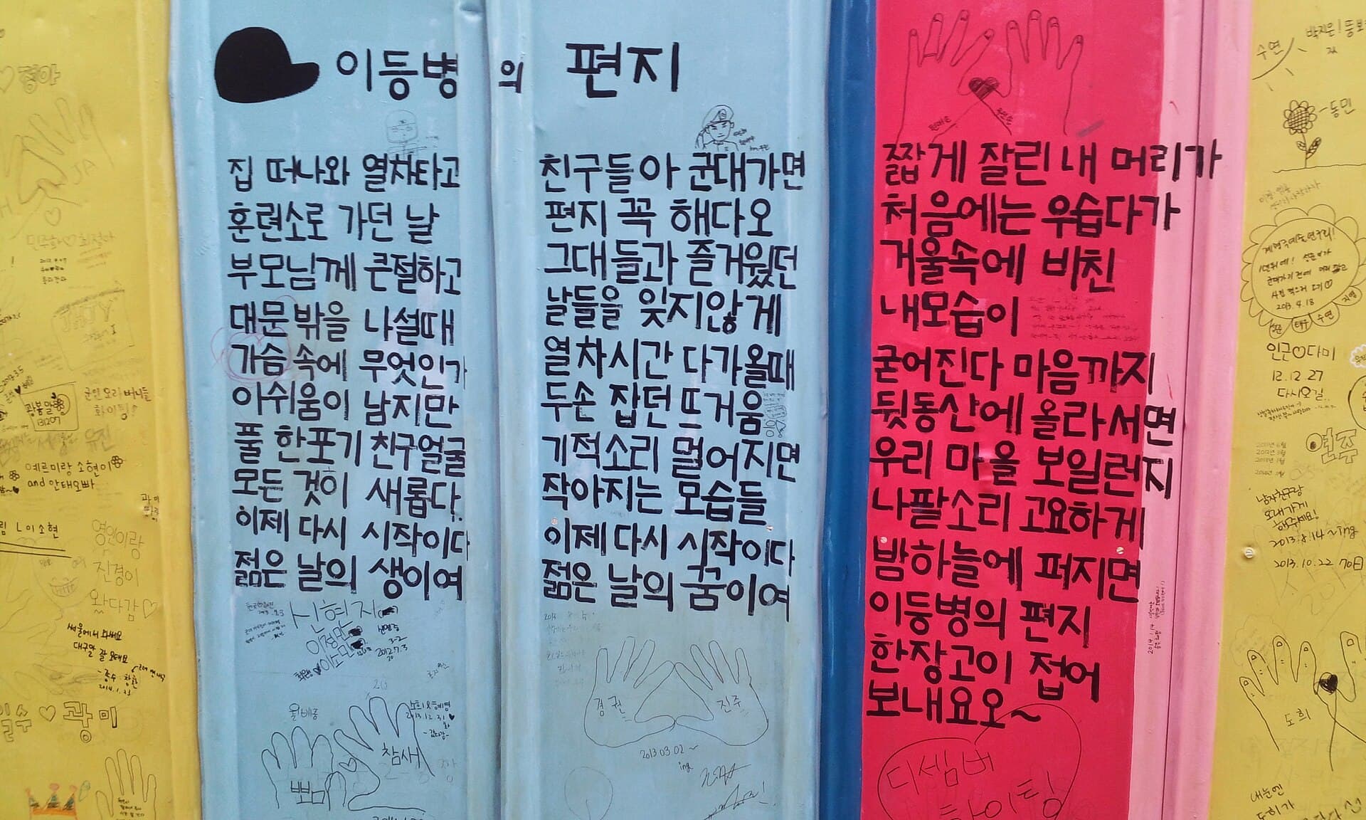 Kim Kwang-seok Road