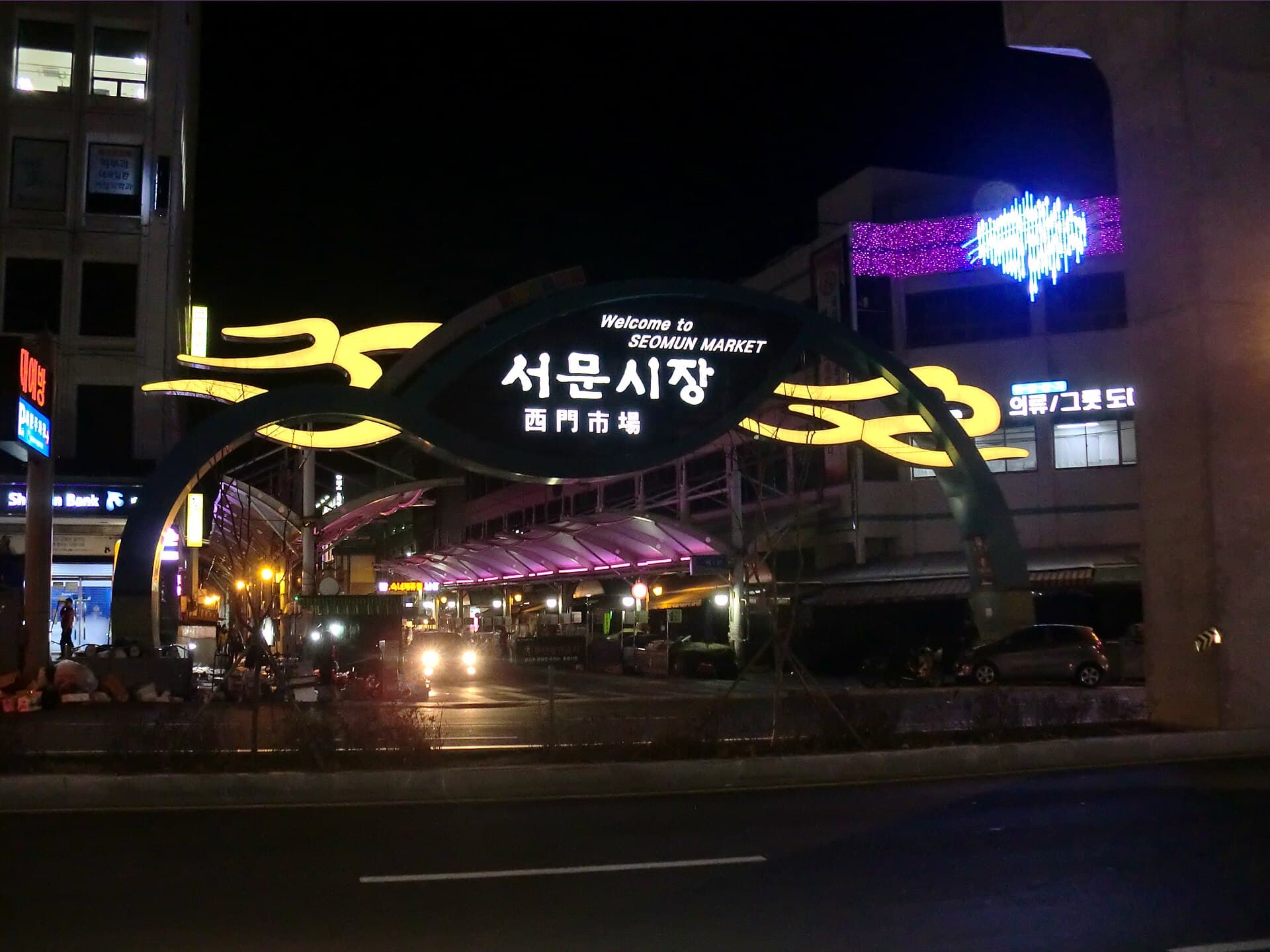 Seomun Market